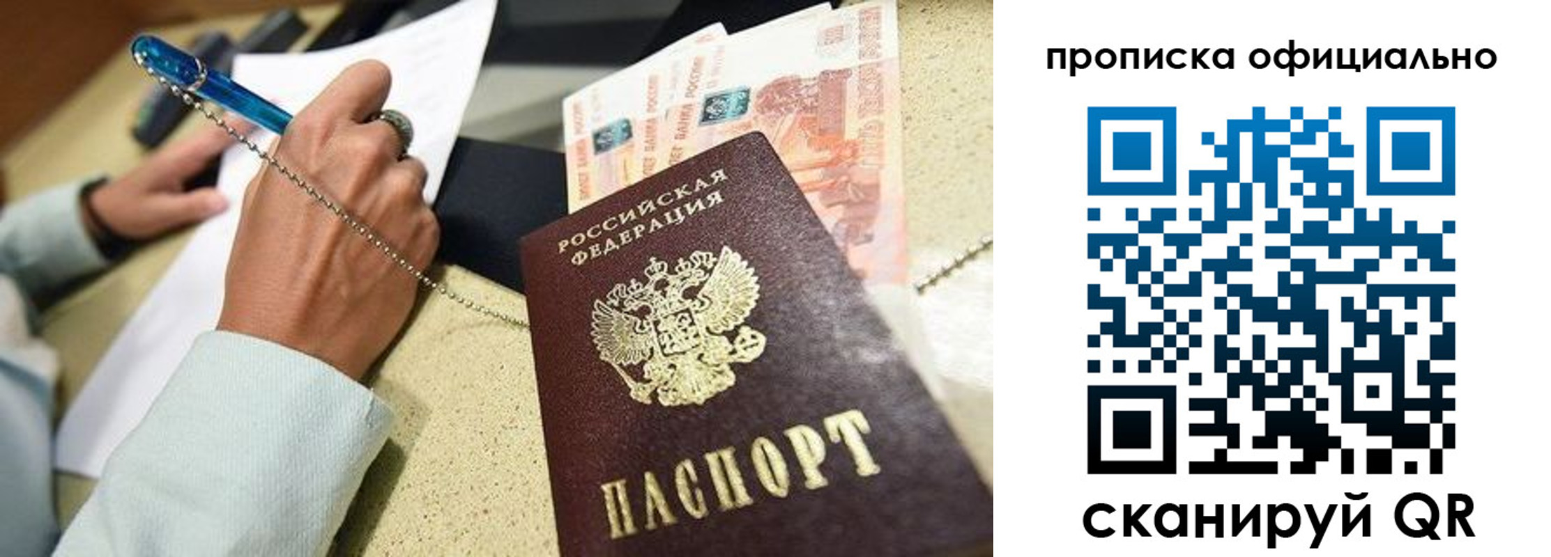 временная регистрация для всех в Можайске