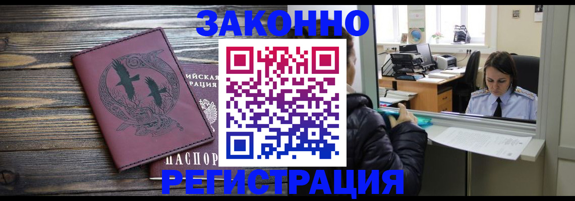 прописка для кредита в Можайске