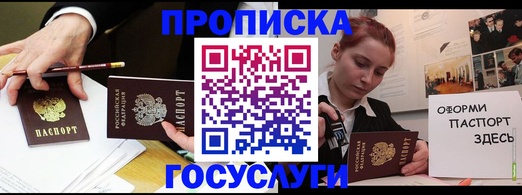 регистрация для школы в Можайске