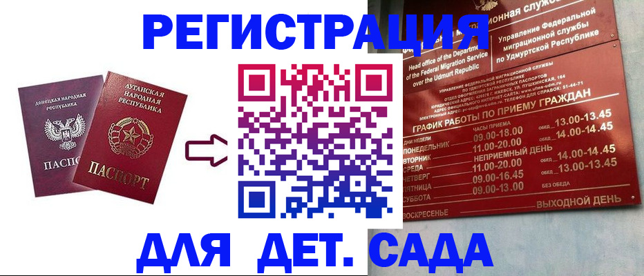 прописка иностранных граждан в Можайске