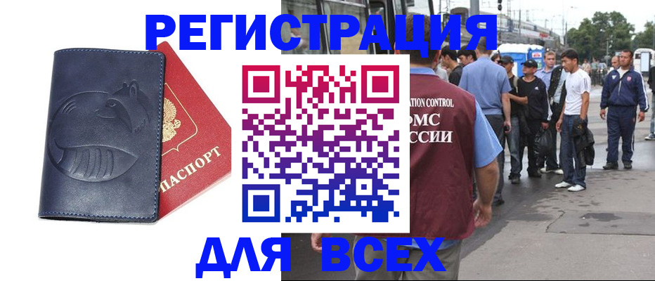 прописка для школы в Можайске