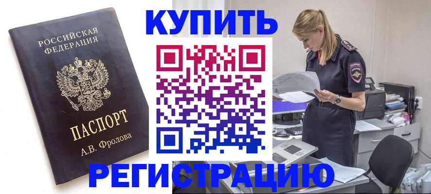 прописка гарантия в Можайске