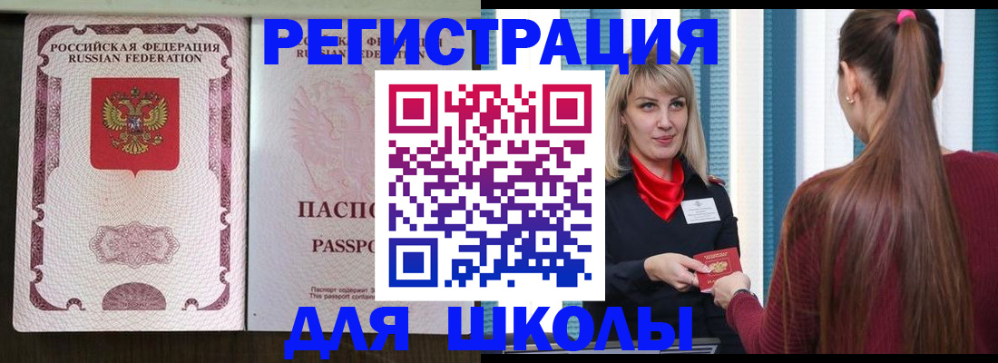 временная регистрация в Можайске